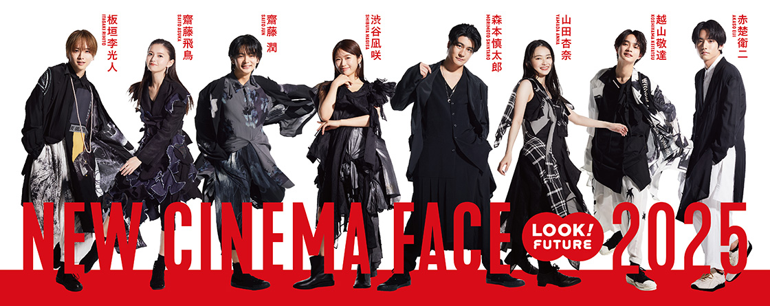 第48回日本アカデミー賞新人俳優賞×MIYASHITA PARK｜2月28日（金）～3月19日（水）限定！受賞者の特別ビジュアル展示「NEW CINEMA FACE 2025」