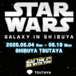 STAR WARS GALAXY IN SHIBUYA｜5月4日（日・祝）～5月19日（月）渋谷TSUTAYAでスター・ウォーズの世界へ！フォトスポットや展示も充実