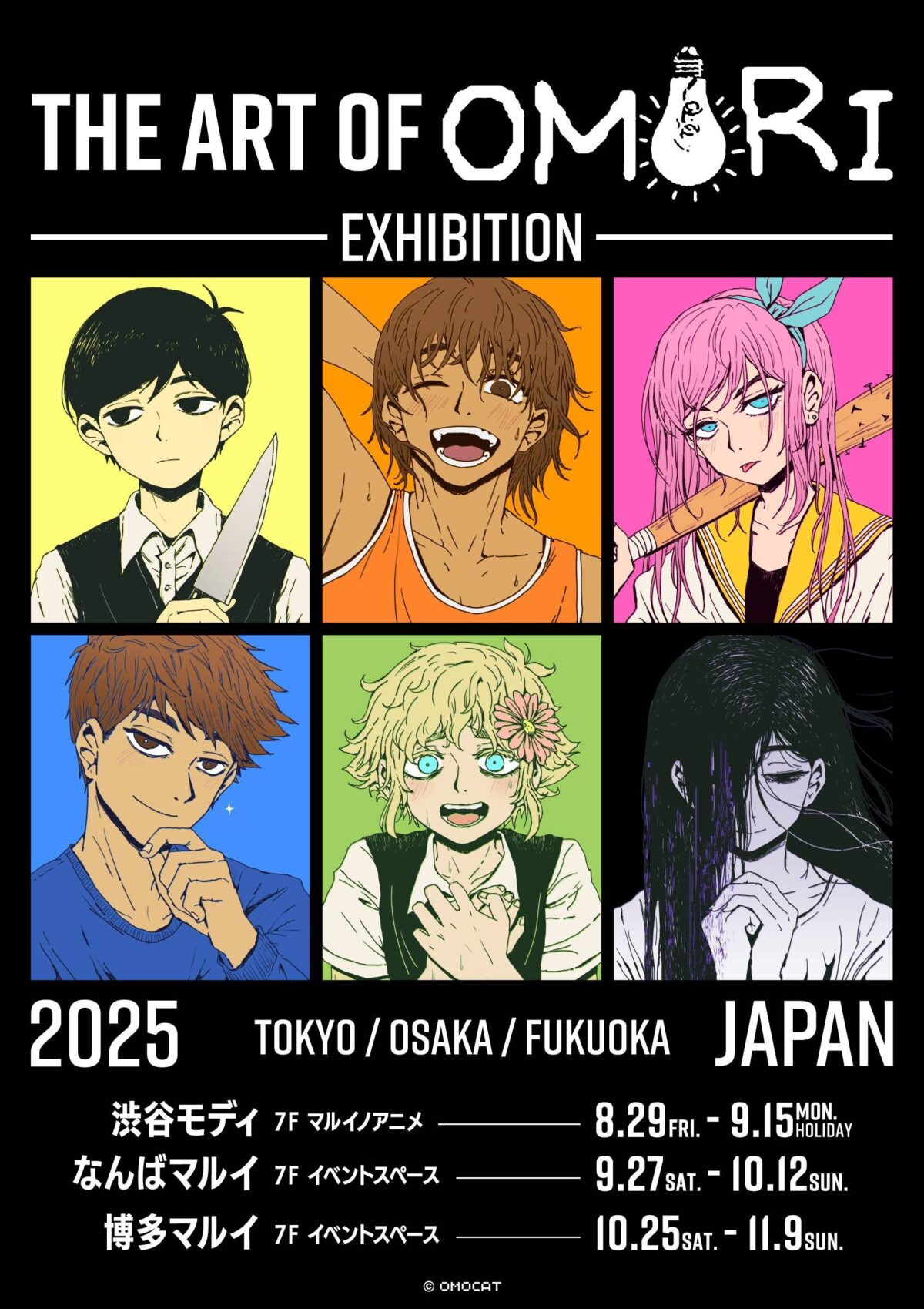 OMORI展示会 THE ART OF OMORI EXHIBITION｜8月29日(金)〜9月15日(月・祝) 渋谷マルイで開催！描き下ろしアート＆限定グッズも登場