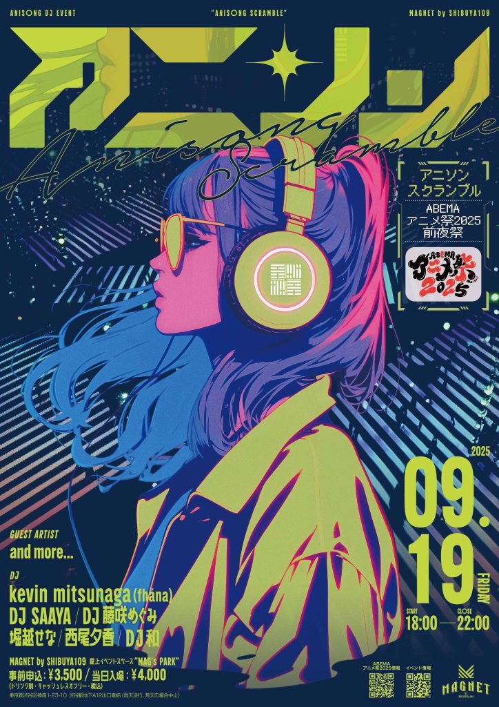 屋上アニソンDJイベント Anisong Scramble～ABEMAアニメ祭2025前夜祭～｜9月19日（金）渋谷MAGNET by SHIBUYA109で開催！