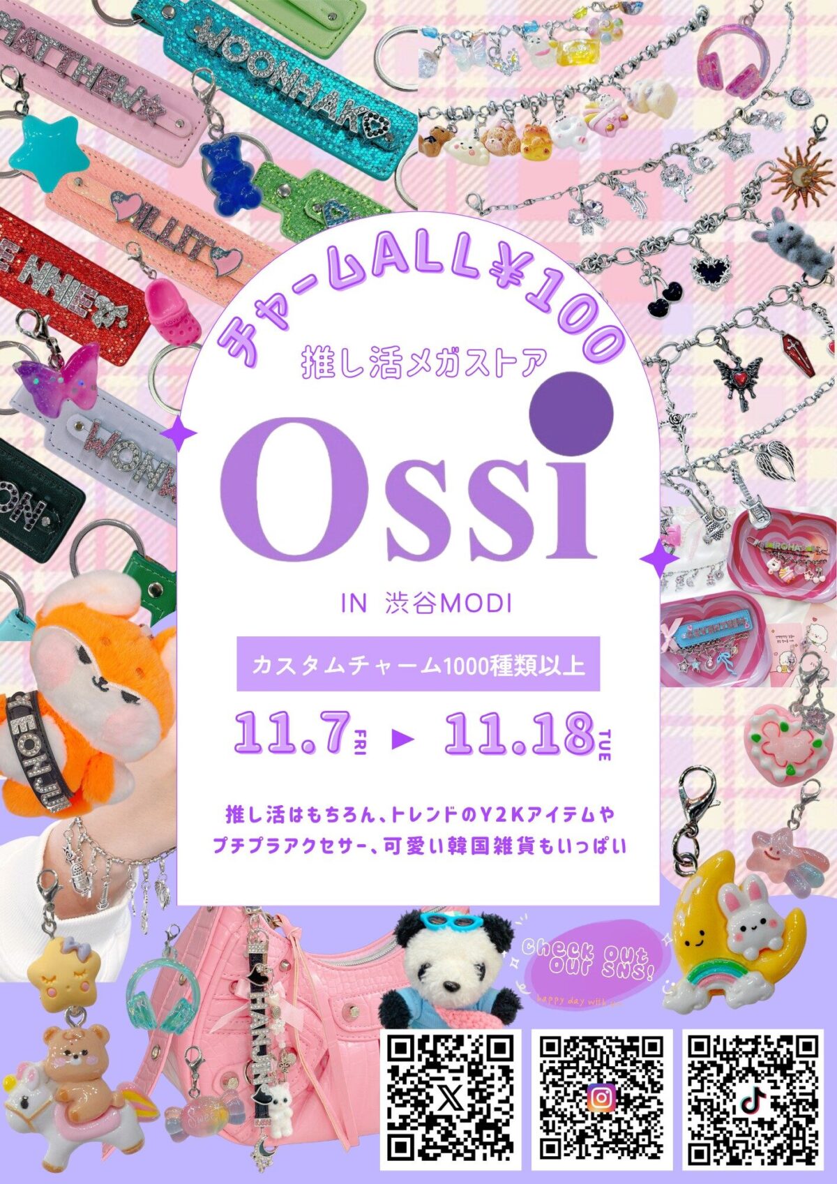 推し活メガストア Ossi（オッシー）｜11月7日（金）〜11月18日（火）渋谷MODIで開催！カスタムチャーム1000種類以上✨