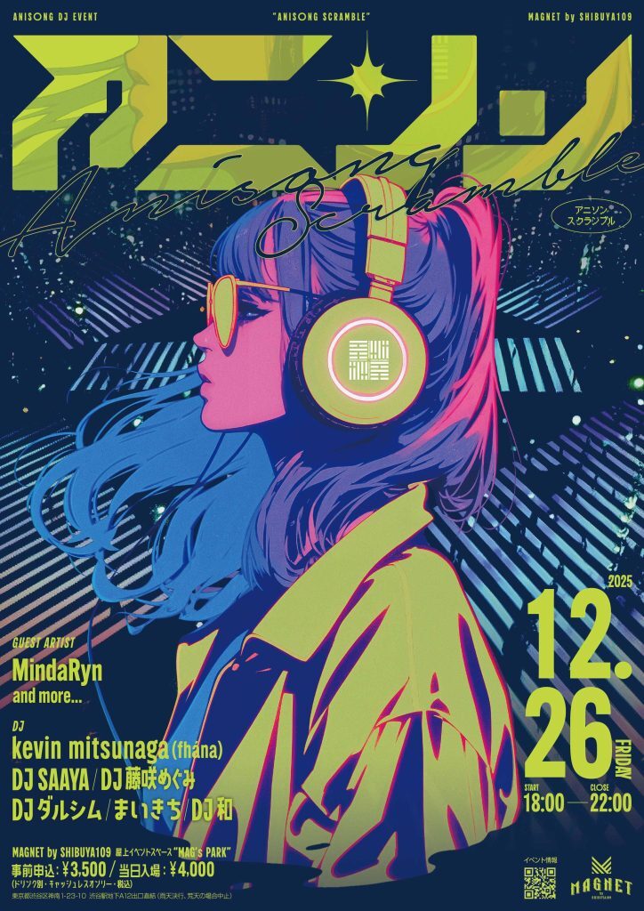 Anisong Scramble|12月26日(金)MAG’s PARK屋上で開催!MindaRyn出演のアニソンDJイベントが渋谷で大熱狂!