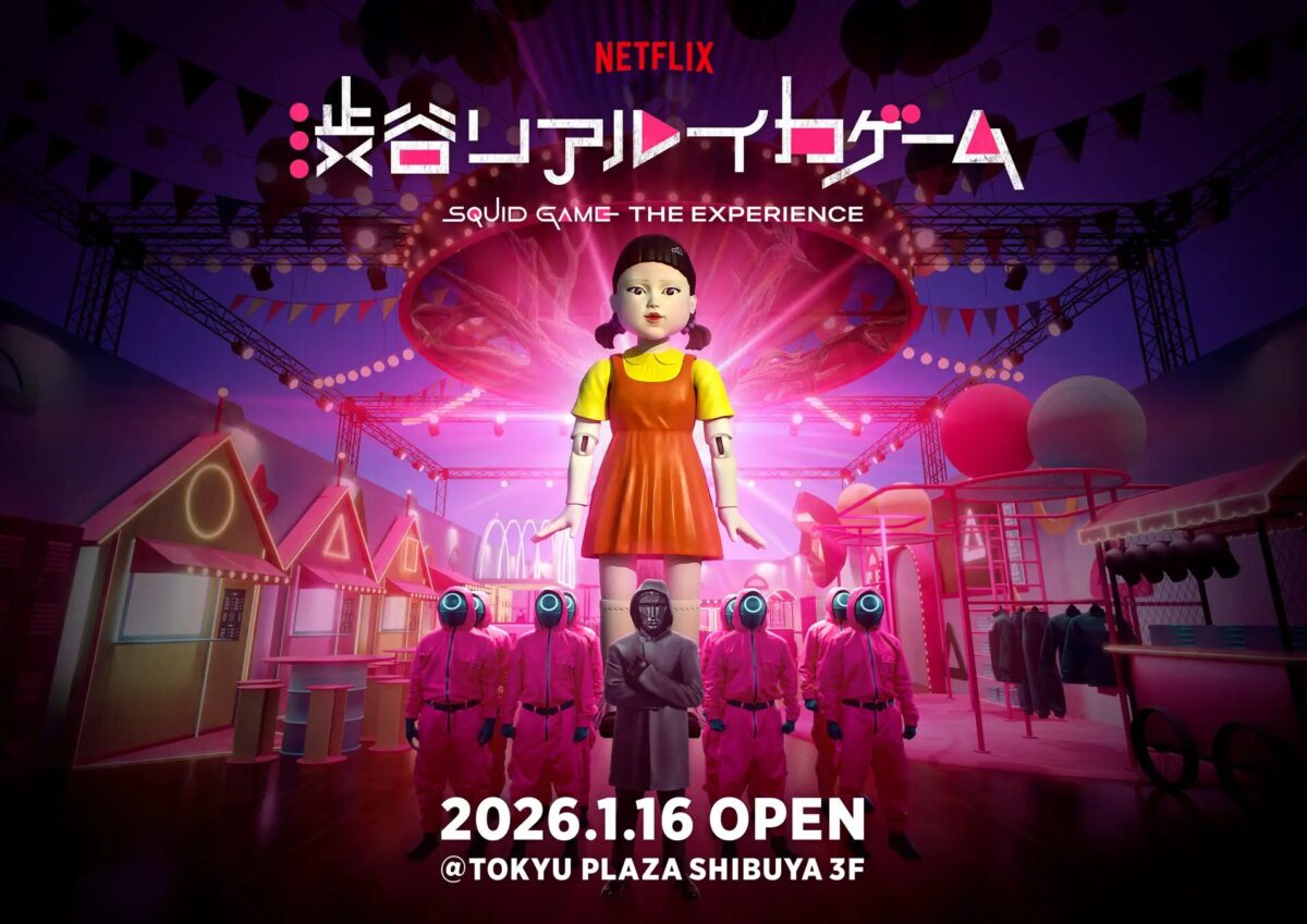 Netflix 渋谷リアル・イカゲーム｜1月16日（金）〜7月20日（月・祝）東急プラザ渋谷で開催、体験型イベント