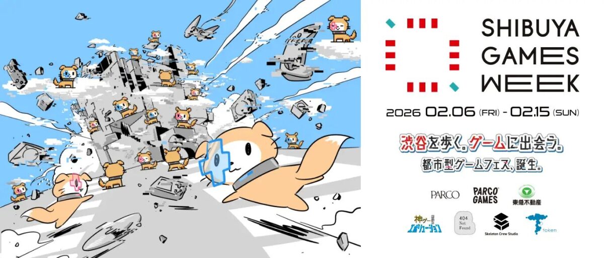 SHIBUYA GAMES WEEK 2026｜2月6日（金）〜2月15日（日）渋谷エリア全体で開催される都市型ゲームフェス