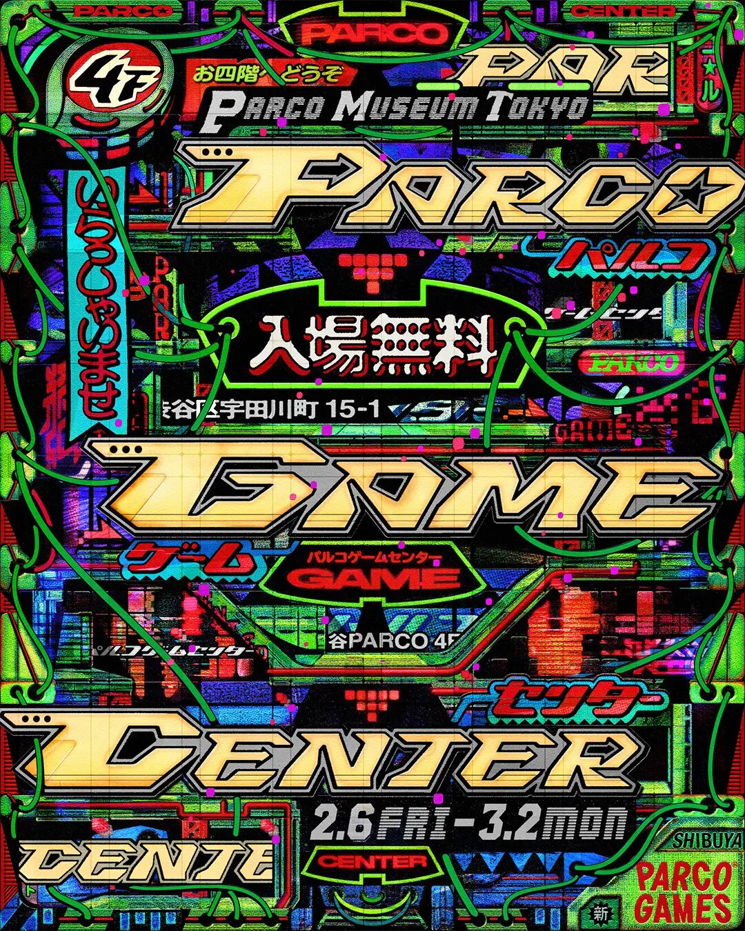 PARCO GAME CENTER｜2月6日（金）〜3月2日（月）渋谷PARCOで開催されるゲームカルチャー体験型イベント