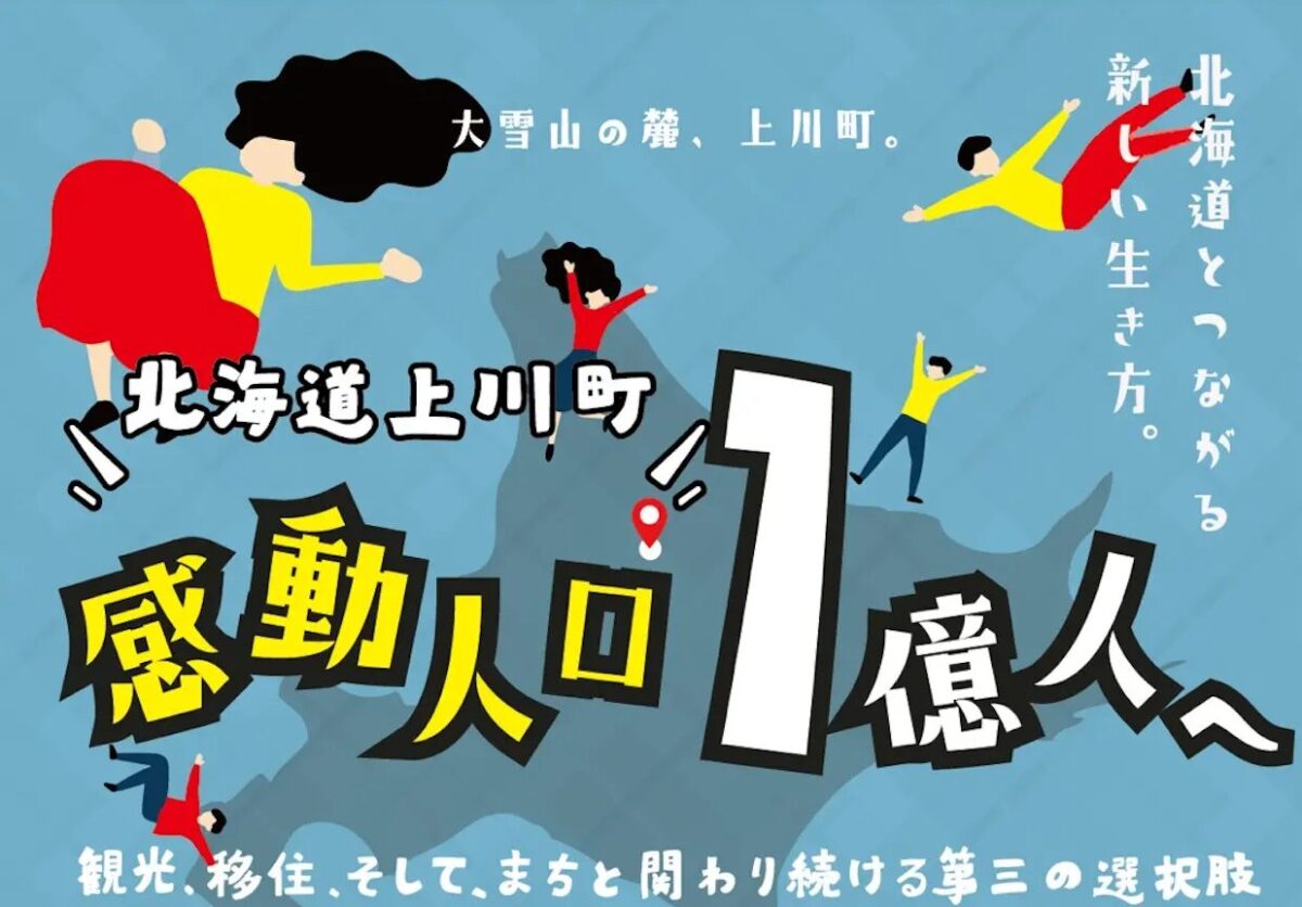 冬の渋谷に”こたつ”が出現！？「感動人口、1億人へ」都市交流イベント｜1月18日（日）渋⾕キャスト ガーデンで開催