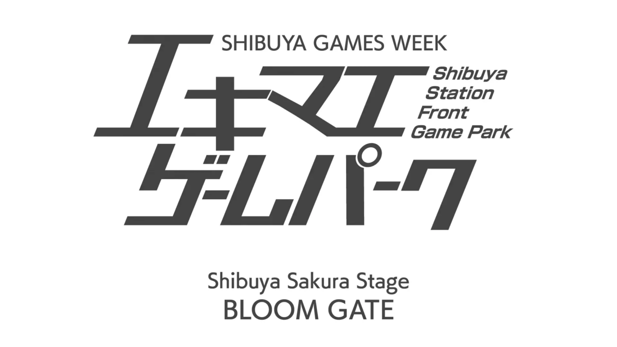 エキマエゲームパーク｜2月6日（金）〜2月8日（日）渋谷サクラステージで開催されるゲームイベント