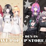 hololive DEV_IS NEW WAVE POP UP STORE｜2月7日（土）～2月15日（日）渋谷モディで期間限定開催