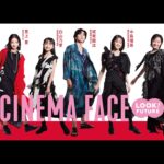 第49回 日本アカデミー賞 新人俳優賞×MIYASHITA PARK NEW CINEMA FACE 2026｜2月27日（金）〜3月18日（水）MIYASHITA PARKで撮りおろしビッグボード掲出