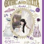 14th Gothic and Lolita Market｜2026年4月4日（土）〜4月5日（日）渋谷ヒカリエでゴシック＆ロリィタブランド300以上が集うファッションマーケット開催