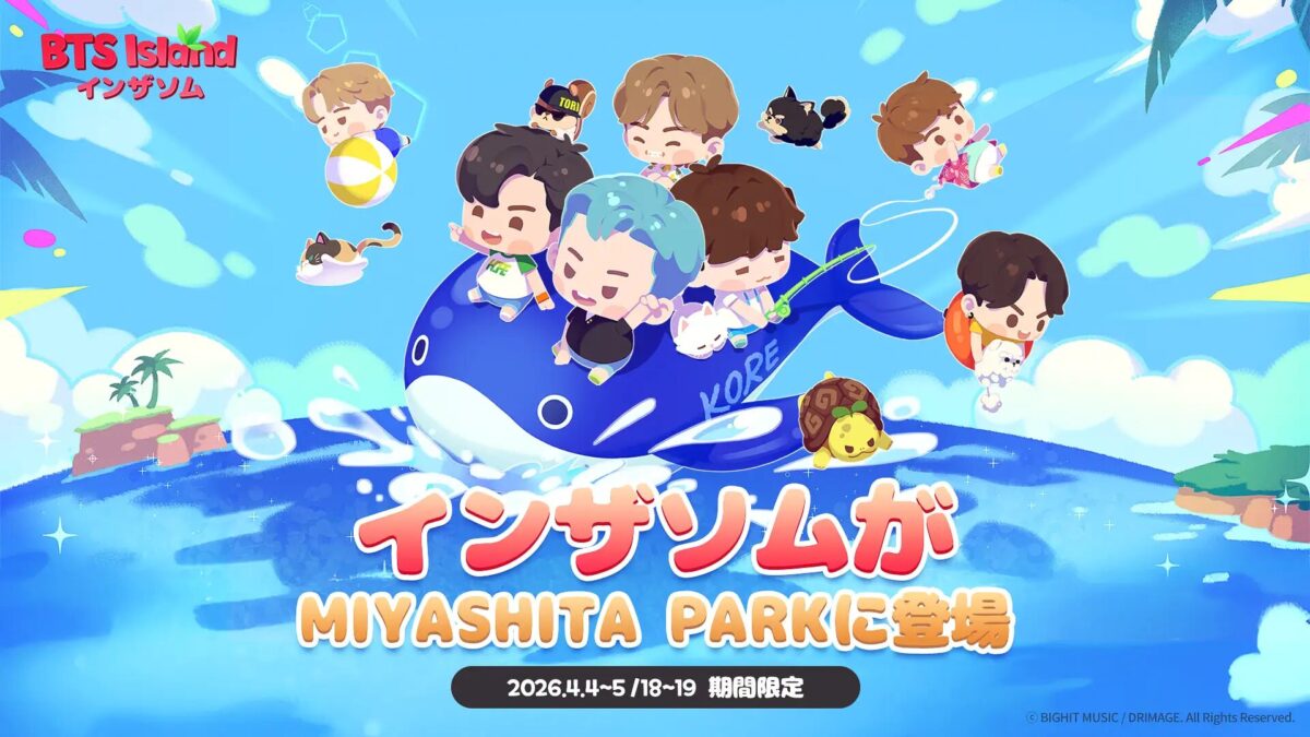 BTS Island:インザソム in MIYASHITA PARK｜4月4日（土）・5日（日）・18日（土）・19日（日）MIYASHITA PARKで開催！ゲーム連動のオフラインイベント