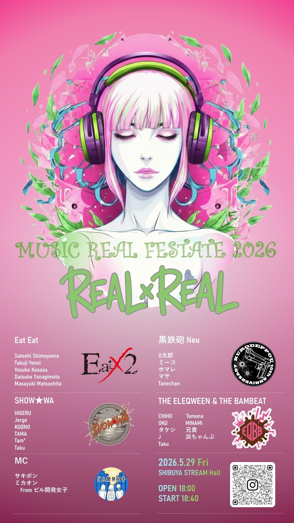 MUSIC REAL FESTATE 2026 REAL×REAL｜5月29日（金）SHIBUYA STREAM HALLで開催！EAT EATらが出演する音楽イベント