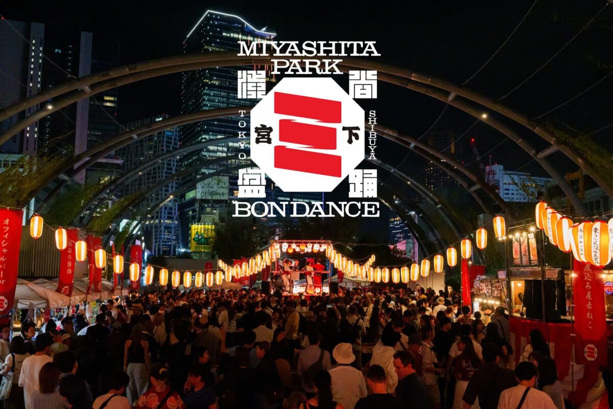 SHIBUYA MIYASHITA PARK BON DANCE 2026｜2026年9月26日（土）〜9月27日（日）渋谷区立宮下公園で開催